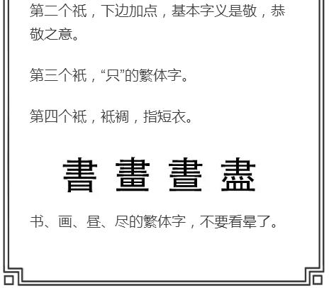 什么什么百遍四字成语_四字成语什么百万(2)