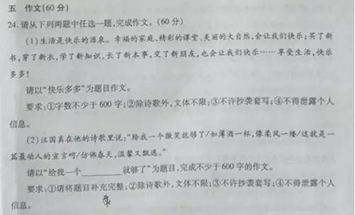 高中作文题目集锦