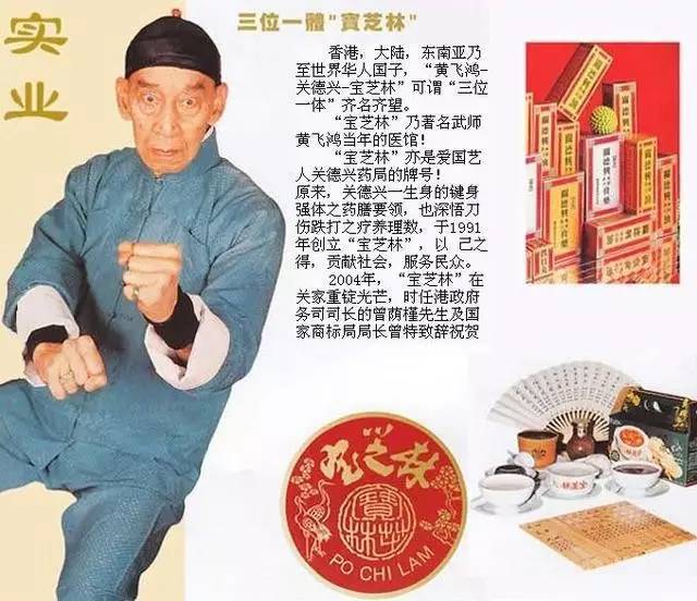 20世纪70年代,在香港开设了"宝芝林"药局.