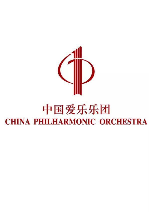 中国爱乐乐团2017-2018音乐季发布