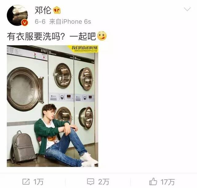 邓伦大咖记旭日清风游翩翩伦少年