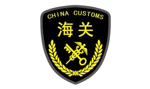 图形元素与原查验服臂章一致,橄榄枝造型随形变化,将"中国海关"上移