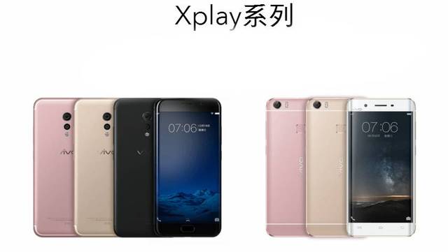 vivo xplay   特别版