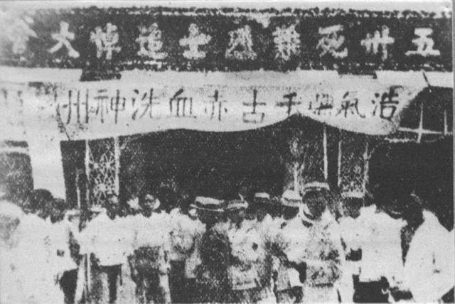 1925年5月30日英国巡捕在上海公共租界枪杀游行群众,引发五卅运动