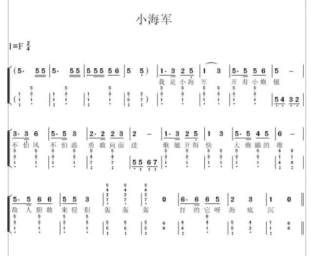 简单儿童曲谱_儿童歌谱曲谱大全简单(4)