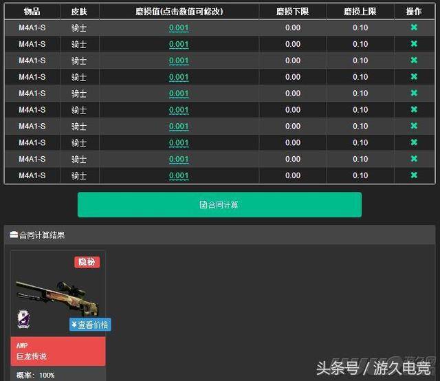 概率掉落),这就是门学问了,今天就给大家讲解下csgo合同武器汰换的