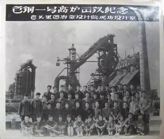 大跃进,多快好省建设社会主义,1959年包头钢铁公司提前一年出钢,包院