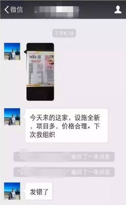 微信聊天发错群 ,比上厕所没带纸还可怕,绝对尴尬到爆炸!