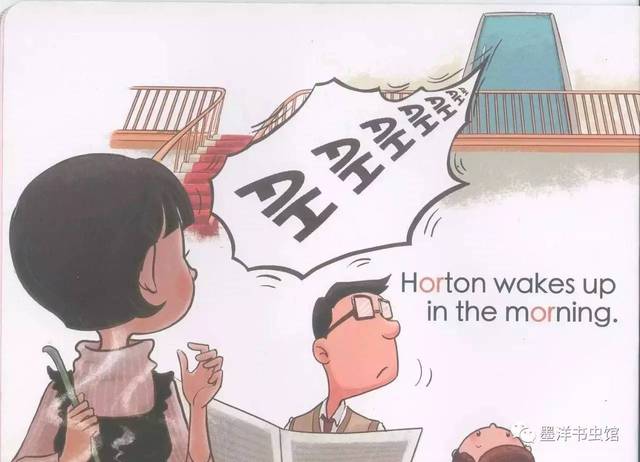 墨洋之声丨《horton"s horns》送给墨洋小书虫-左左和右右