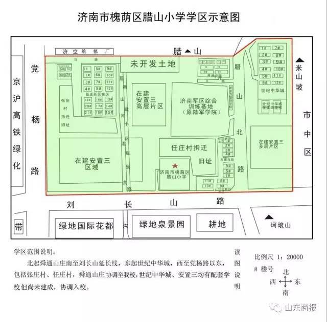 济南市区小学学区范围大全来了!快看你家在哪个学区?