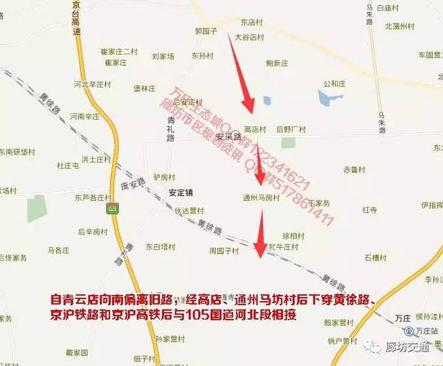 重磅又多了一条进京路105国道将从这里进入廊坊