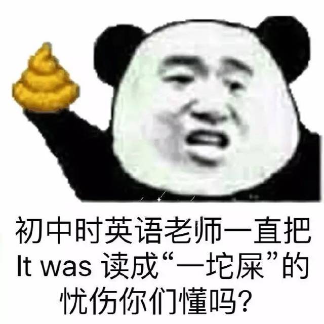 哎呀我去!老师们的普通话太搞笑,这口音堪称一绝啊!