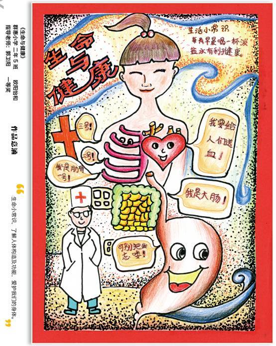 【播报】思明区红十字会举办生命健康安全手绘漫画评选活动