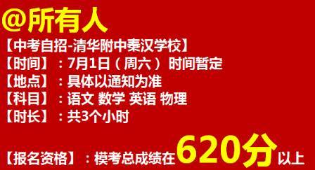 西安学校招聘_西安高新区公办学校招聘各科老师啦,报名已经开始(2)