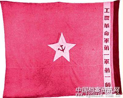 自1927年中国共产党打出自己的旗帜以来,历经69年,党旗方才"定妆".