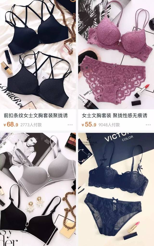 内衣买的好,老公回家早!这20家淘宝内衣店每款都美哭