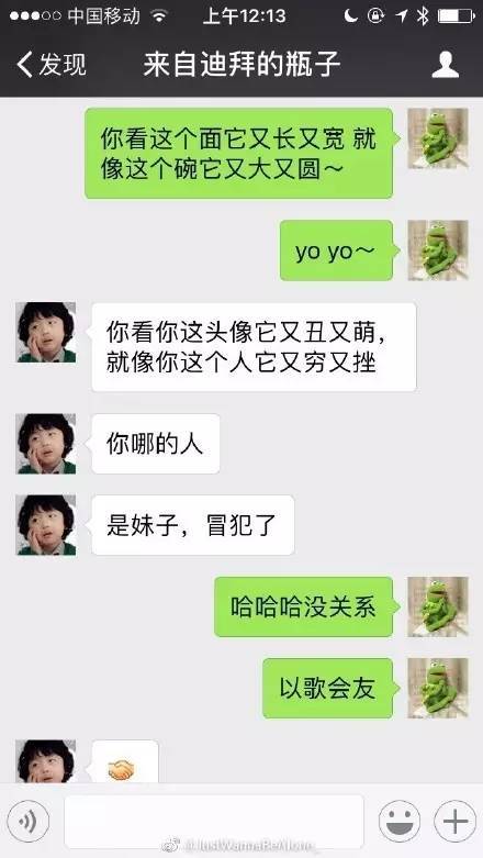 最近流行的freestyle,到底是什么梗?