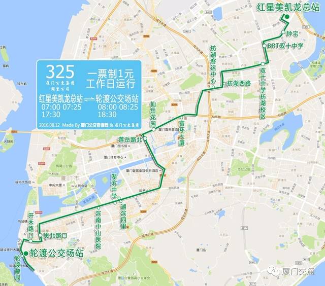 【公众出行】新增324路,325路高峰大站快线及d7路定制公交,快看看有没