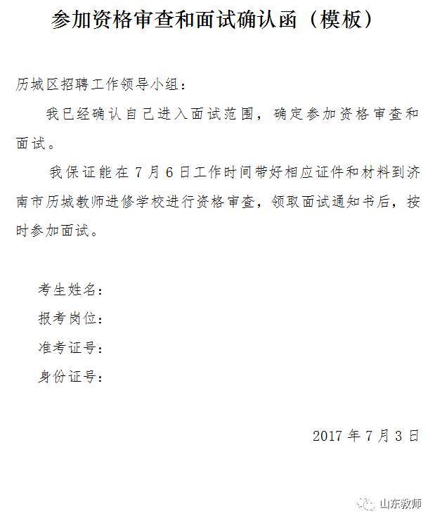 教师招聘试讲模板_教师面试试讲视频_教师面试试讲语文模板