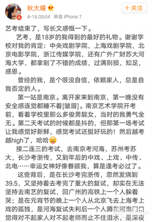 其实这次通过了8所院校,李秋曈自己都感到很意外,但是看了人家的经历