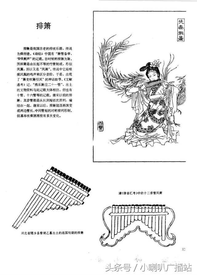 乐器大全,图文并茂介绍我国古代百种传统乐器