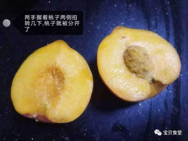 两手握着桃子两侧扭转下,桃子就被分开了