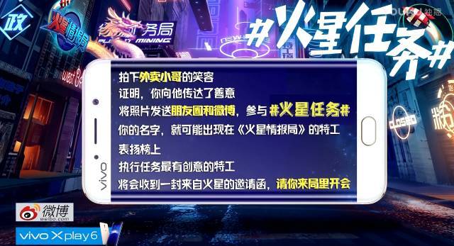 《火星情报局3》上线:薛之谦升官成副局长,这