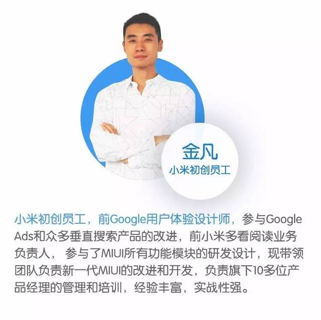 前google用户体验设计师金凡的产品总监私教班本周六早9点准时开班