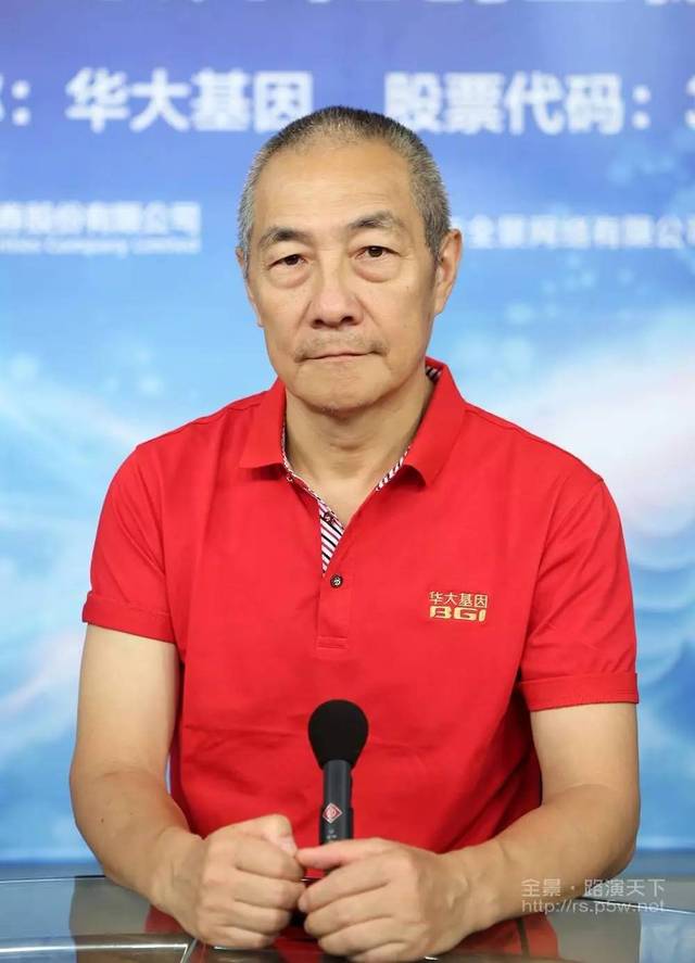 他就是 华大基因董事长汪建先生,一位质朴的科学家.