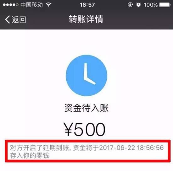 微信转账如何防骗?