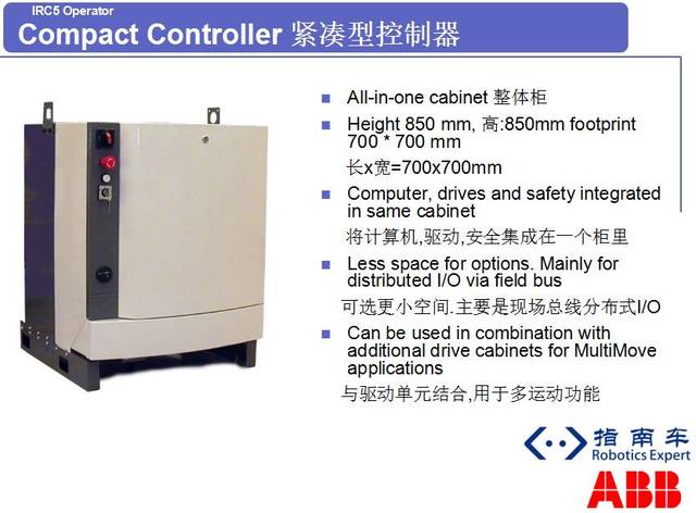 【干货】深度了解abb irc5控制柜及内部硬件组成!