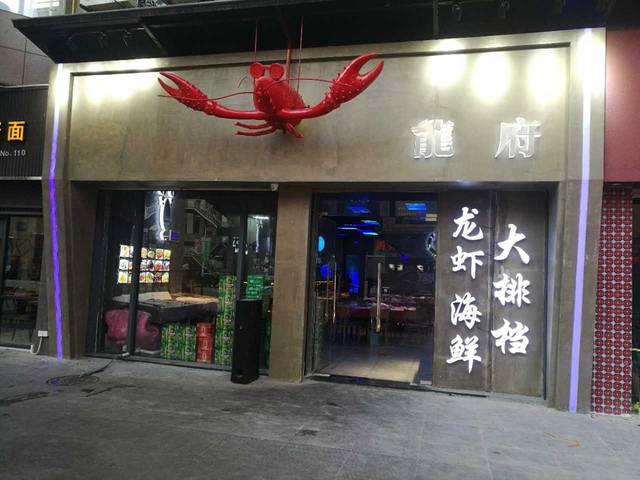 制霸黄椒路的15家龙虾店,等你来挑战!