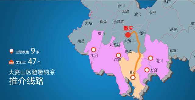 大娄山区位于重庆南部 适宜避暑纳凉区域:13个片区 区内的江津,南川