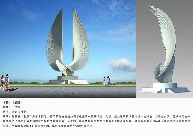木垒县城市标志性雕塑方案征求意见,快快来围观!