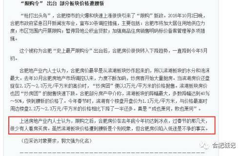 合肥gdp被打脸_合肥前三季度GDP信息发布 经开总量最大 新站发展最快(2)