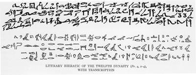 僧侣体(hieratic)和圣书体的区别