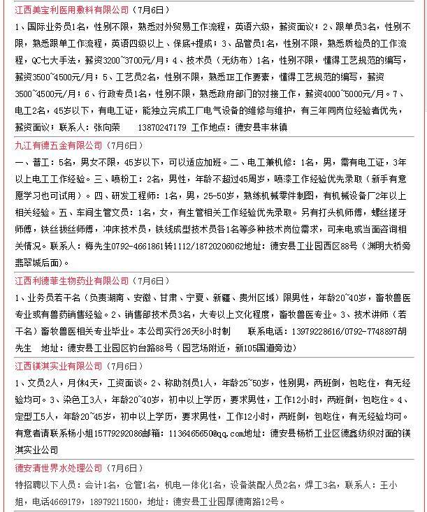 德安招聘_急聘海报素材图片免费下载 高清装饰图案png 千库网 图片编号7794731(2)