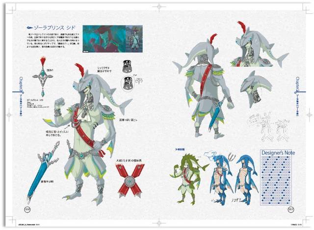 【新闻《塞尔达传说 荒野之息》的艺术设定集要来了