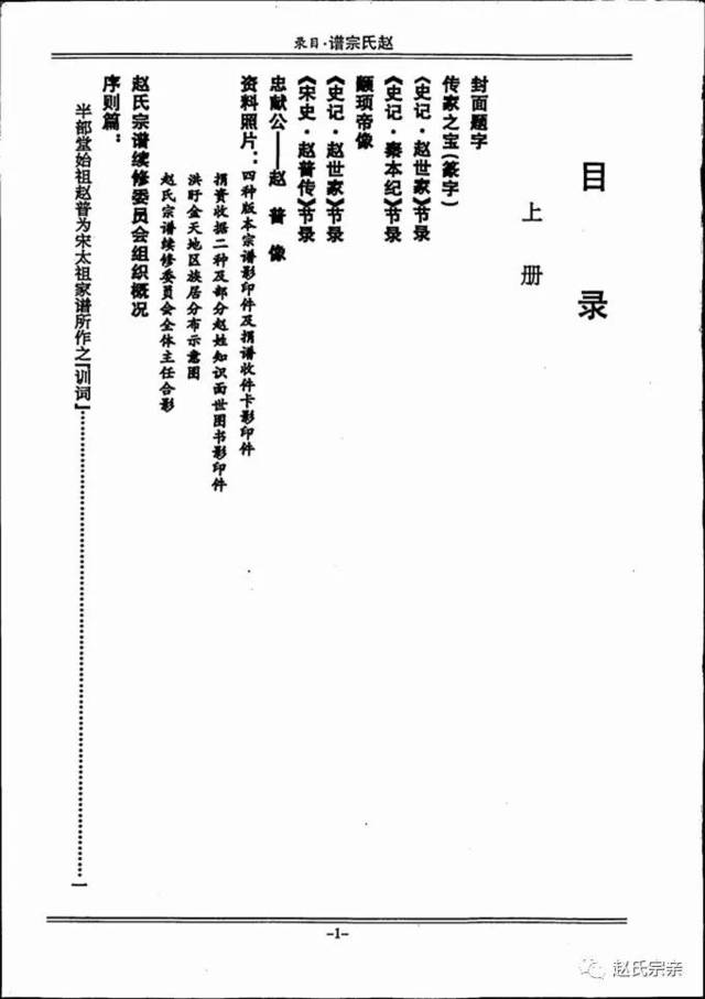 后人以此为堂号.