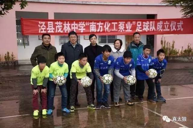 茂林中学"南方"足球队 制定了由南方化工泵业赞助的"茂林中学优秀教师