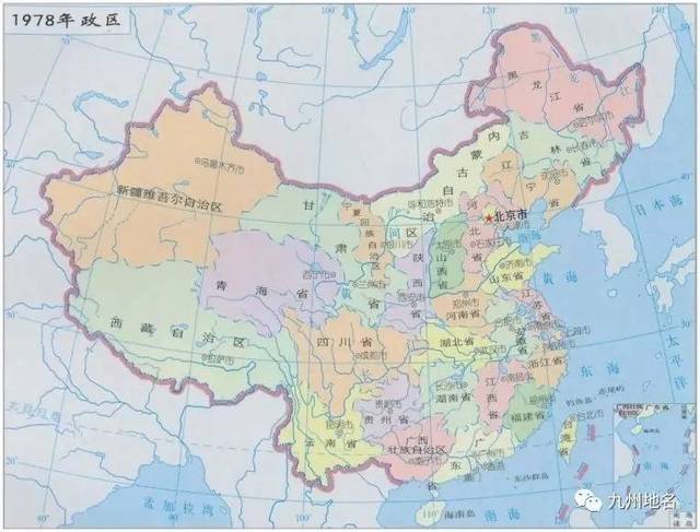 地名视点 | 从新中国行政区划变革谈当前行政区划调整
