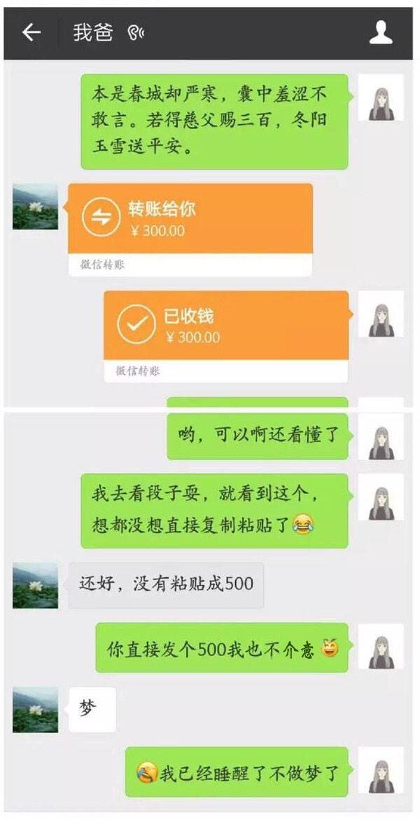 【套路父母】如何高雅的向父母要钱