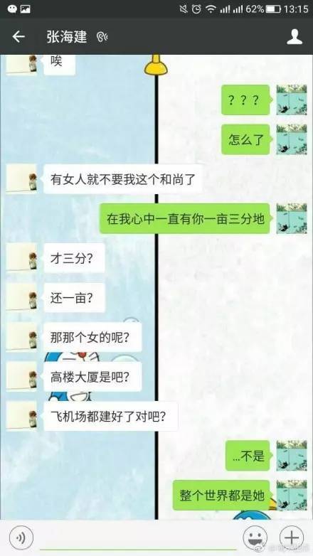 情侣之间,可以说哪些甜蜜的污话?