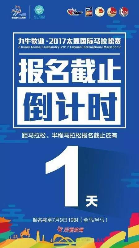 错过今天再等一年!2017"太马"全程半程报名即将截止