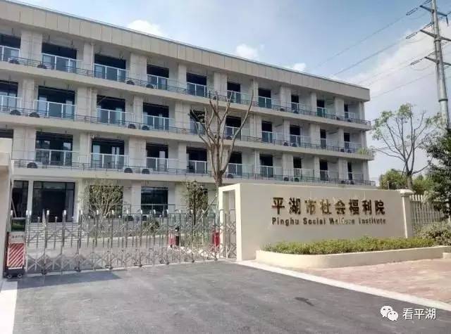 又一项民生工程!看看新建好的平湖市社会福利院长啥样