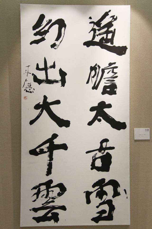 精彩花絮|梦回陇原 · 曾来德书法作品展