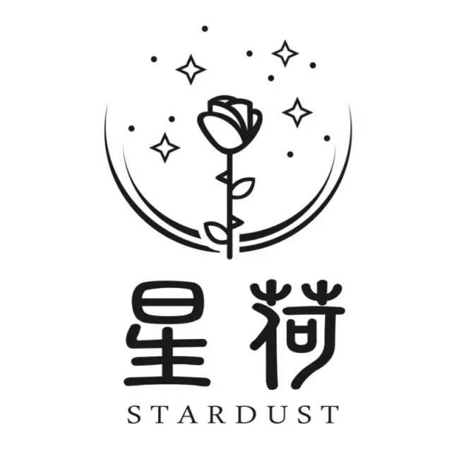 新品牌发布 × 星荷