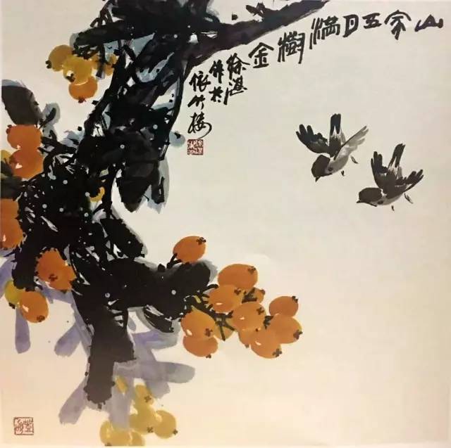 徐湛花鸟画教学:鸡冠花和枇杷的画法