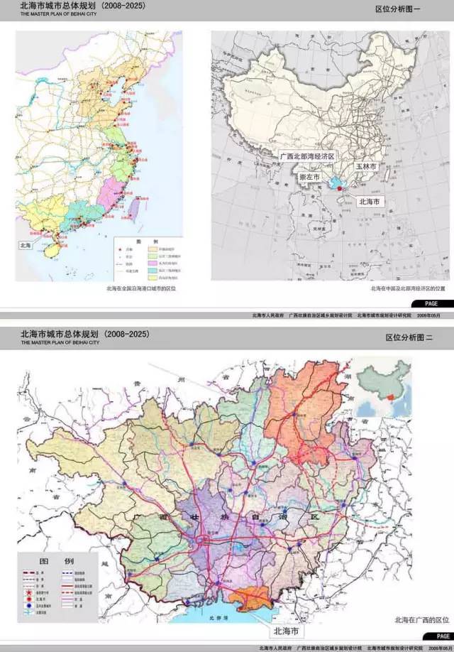 北海最新规划2025gdp_惠州GDP能排广东第五的原因