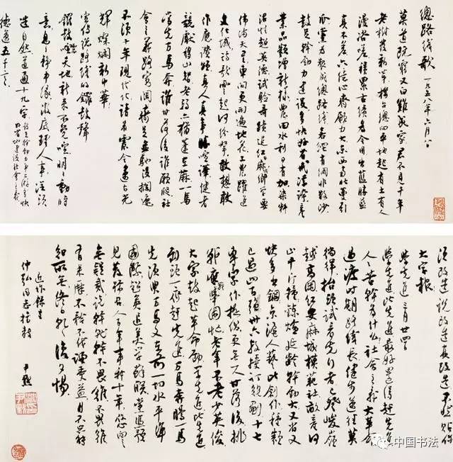 沈尹默书法作品欣赏